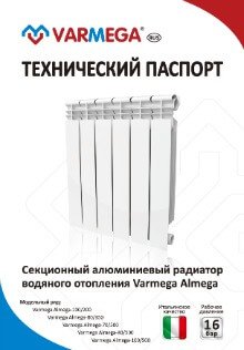 Технический паспорт