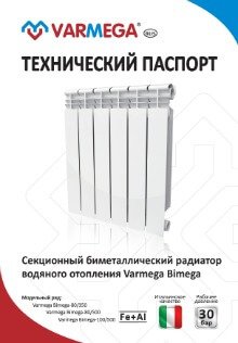 Технический паспорт